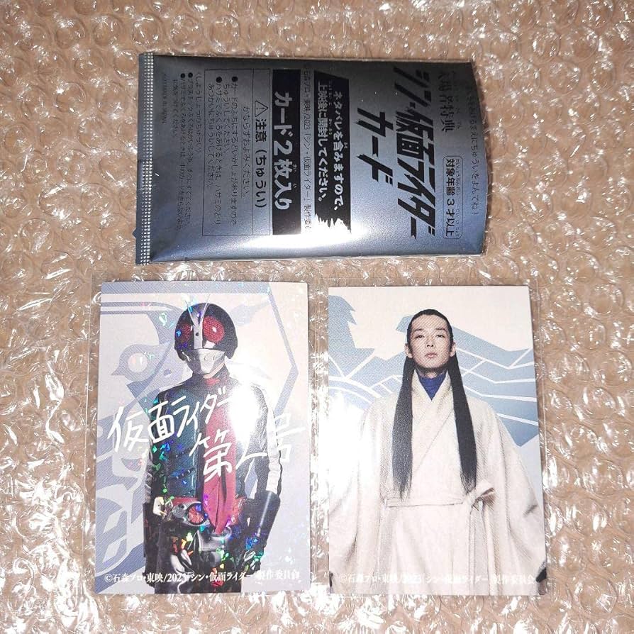 保存版】 シン 仮面ライダー 入場者特典 yes-netzwerk.de